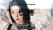 (ซับไทย) PHOTOSHOOT 'I've IVE' - Behind The Scenes #1