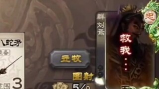 《汉氏衰微丶救我...》