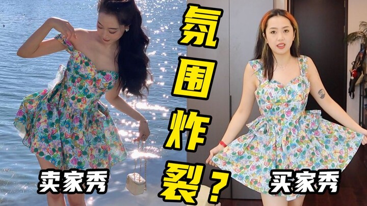 实测小丽家春季小裙子｜这衣服去哪儿穿，你想清楚了吗？？