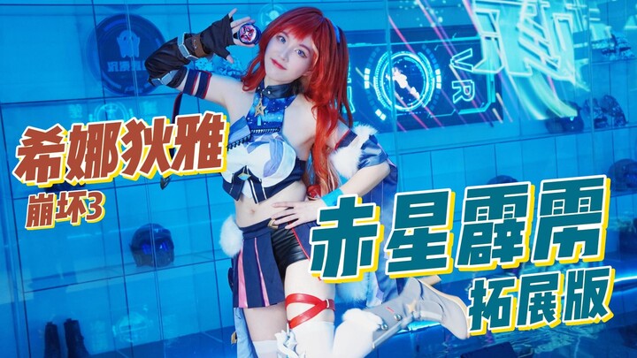 【Honkai Impact 3】X Red Star Thunderbolt Expansion Edition Yoyo