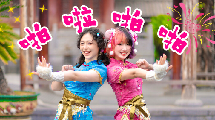 [Koreografi Original]🎆Pak-Lah-Pak-Pak🎇[Lagu Original Solo Pertama Wen Zi]