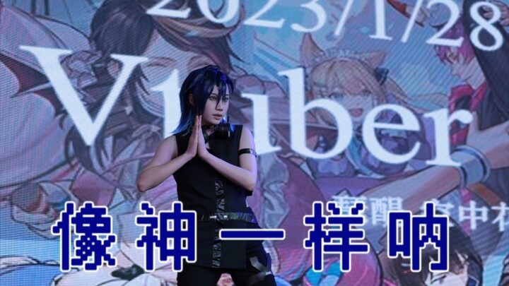 อะไรที่ทำให้คนดูทั้งโรงกรี๊ด? ［ยูโกะ คอส］［เหมือนเทพ］【เวที Guangzhou Vtuber Only ปี 2023】
