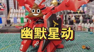 答辩区最幽默的一集