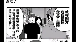 由于犯人太多只能在警察来之前假装在推理了🕵