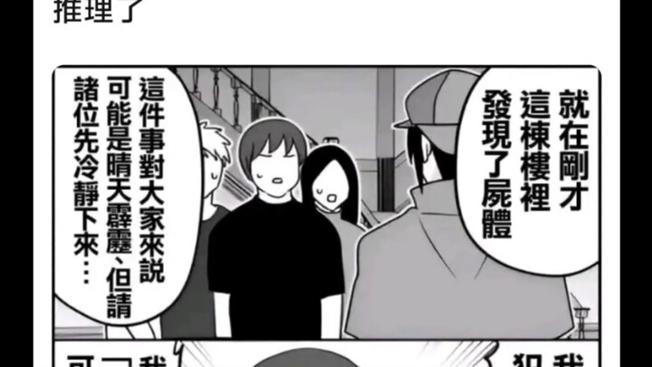由于犯人太多只能在警察来之前假装在推理了🕵