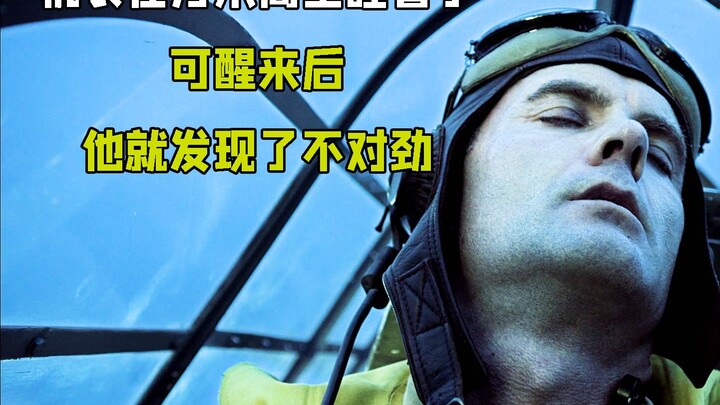 被困在太平洋到底有多可怕