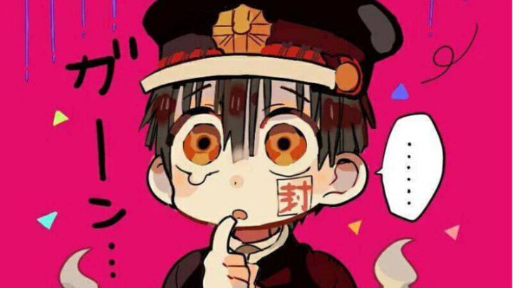 [Suaranya sangat mirip] Hanako-kun menangis dan bertingkah genit padamu