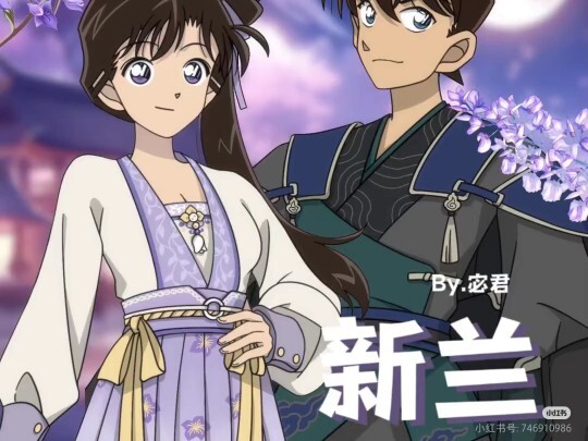 【名柯各大CP】——新兰“虽是一见钟情，却也是青梅竹马”