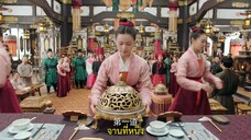 Gourmet in Tang Dynasty Season 2 (2023) สูตรลับฉบับต้าถัง ภาค 2 EP 17 [ซับไทย]