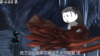 第288集：恐怖的武帝魔尸