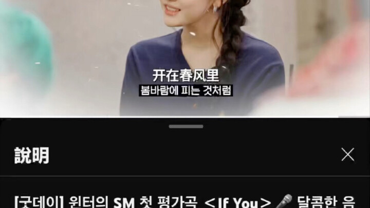 sm thấy chưa? Ngay cả người Hàn cũng để lại bình luận mong Ningning nhanh chóng cover toàn bộ bài há