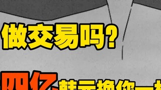 Chàng trai trẻ đã đạt được thỏa thuận với quỷ dữ để đổi lấy sự tàn tật suốt đời của mình để lấy danh