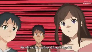 ล่าสไลม์มา 300 ปี รู้ตัวอีกทีก็เลเวล MAX ซะเเล้ว ตอนที่ 12 ซับไทย (จบ)