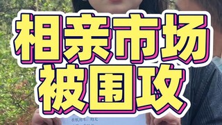 การทดลองทางสังคม: ชายหญิงที่มีคุณสมบัติเหมือนกัน ในตลาดหาคู่ ใครจะเป็นที่ต้องการมากกว่ากัน?