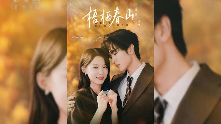 Phoenix Rests on Spring Mountains - Eng Sub