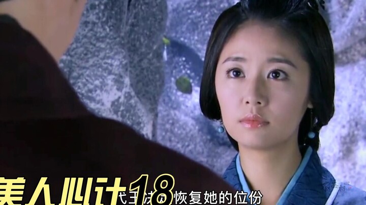 كادت دو ييفان أن تُكتشف أثناء نقلها الرسالة، لولا براعتها المذهلة في التطريز، التي أزالت على الفور ش