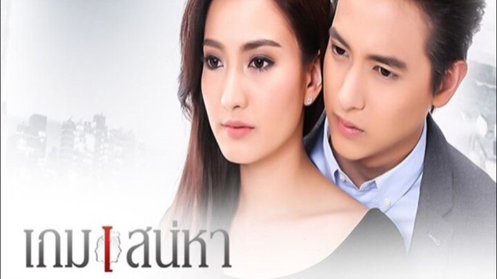 เกมเสน่หา EP 5