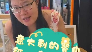 مناديل الطعام الإيطالية حقًا "مثيرة جدًا للجدل"!