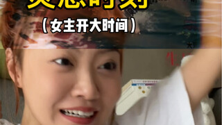 一起沉浸式追剧25