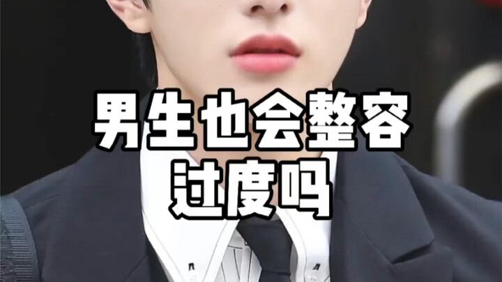 【Phẫu thuật thẩm mỹ toàn diện】Con trai cũng có thể phẫu thuật thẩm mỹ quá đà sao?
