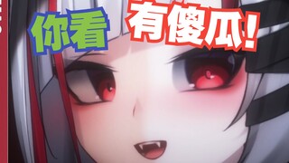 你看！有傻瓜！