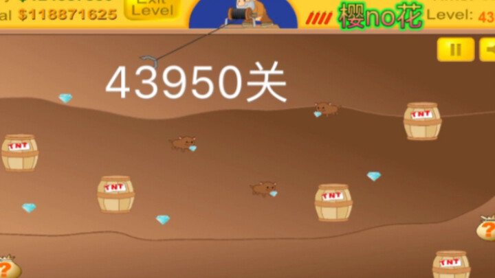 黄金矿工第43950关