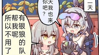 花火银狼很委屈…