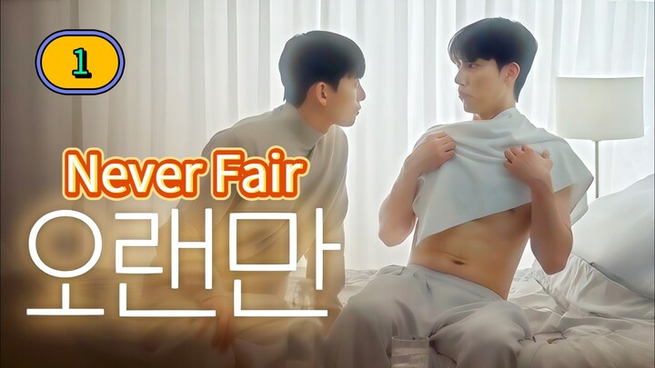 (ENG SUB) Never Fair | EP 1