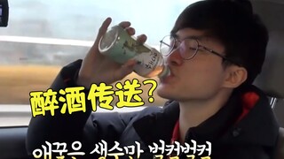 The most outrageous teleportation method in gaming history! Can drinking be used to teleport?