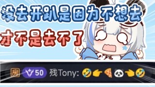 不能去开趴老板也来嘲笑？【李豆沙_Channel 】