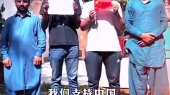มิตรภาพจีน-ปากีสถานยืนยาวตลอดไป
