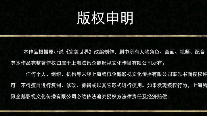 Thế Giới Hoàn Mỹ Tập 45