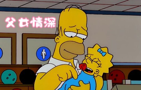 辛普森一家：侯默意外成网红，和麦琪上演父女情深。