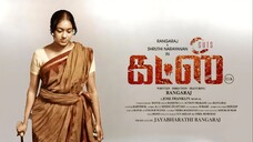 Guts (2025) Tamil 1080p HD with English Subtitles