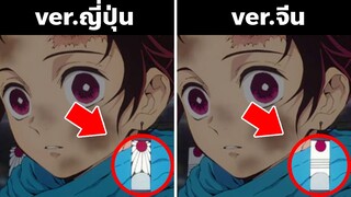 15 เรื่องน่าสนใจของทันจิโร่ | พากย์ไทย | พากย์นรก | ดาบพิฆาตอสูร | Demon Slayer | Kimetsu No Yai | 1