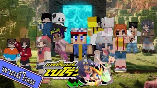 โปเกม่อน BW ปี15 ตอนที่ 57-60 พากย์ไทย