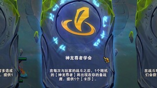 约.....约德尔尊者？6级开始来亚索了？