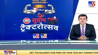 Gulf Oil's biggest extravaganza for farmers is here! | Gulf Supreme Tractorotsav | TV9 Bharatvarsh