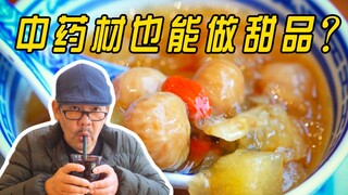 ของหวานไร้น้ำตาลเพื่อสุขภาพในฤดูใบไม้ร่วงและฤดูหนาว