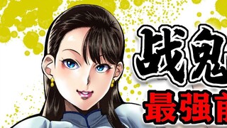 [Fist Wish Omega 162] พรีวิว Ghost Cup! เขาเป็นม้ามืดที่ยิ่งใหญ่ที่สุดที่จะคว้าแชมป์หรือไม่? -