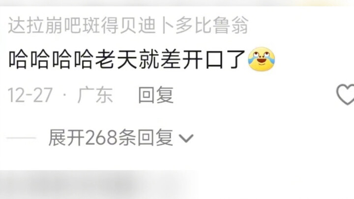 Mai Lin membuka buku ramalan, efek acara langsung meledak!