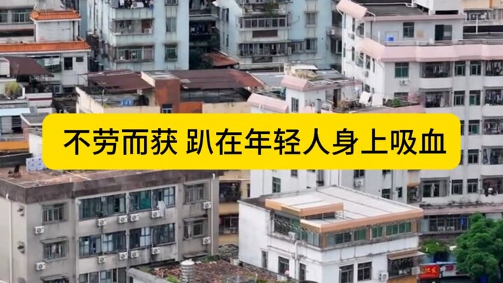 Raze the urban villages to free the people of Shenzhen!