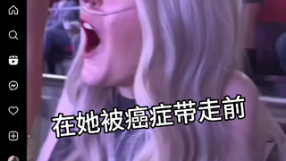 听霉霉的歌会死的证据