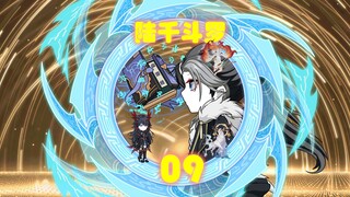 第二武魂，九尾天狐