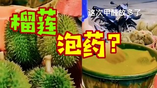 [Fruit Hunter x Hunter] Identifying Internet Nonsense: "Drug-soaked Durian"