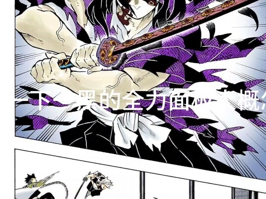 【جدل كيميتزو نو تايكن】 القيم التقريبية للوحة في المرحلة الأولى