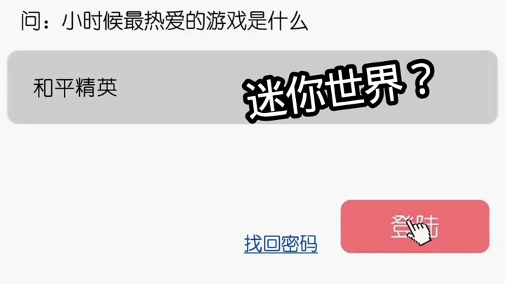 “หนุ่มน้อย ทำไมถึงร้องไห้ล่ะ? นี่ไม่ใช่การเติบโตที่เธอฝันไว้หรอกเหรอ?” #มินิเวิลด์ #ความทรงจำของผู้เ