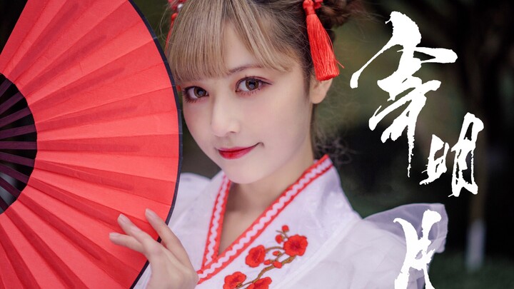 【三三sugi】寄明月