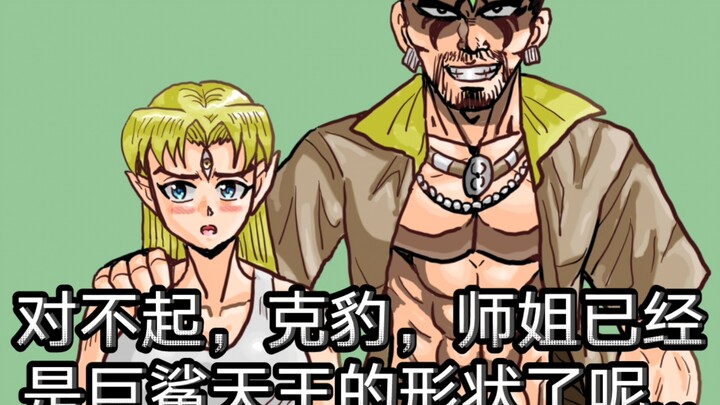 已经是巨鲨大人的形状了呢♥...才怪，一切都是kono天空的计谋哒！