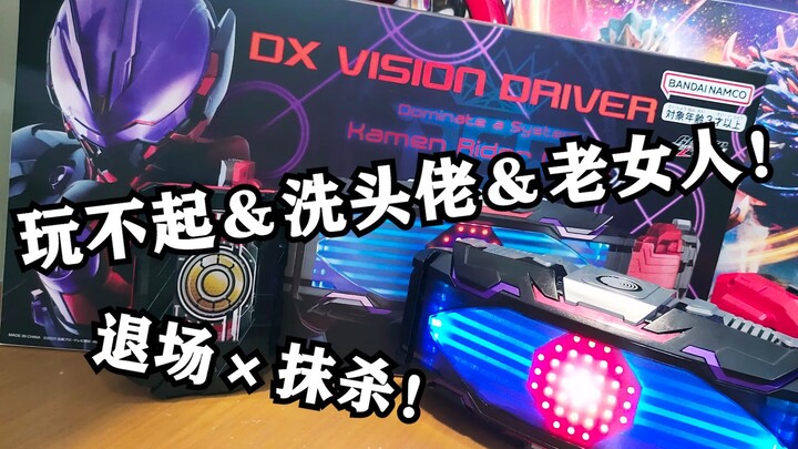 小曲LOG IN！LED新高度！DX幻视驱动器VISION DRIVER把玩测评【EASY测评】